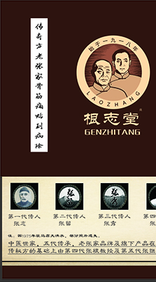 根志堂成长历程与荣誉2