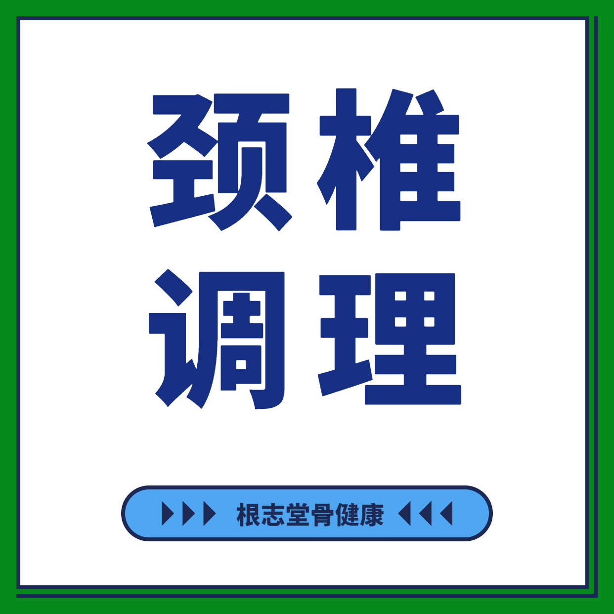 宅家2个月后,我的颈椎终于“废”了……