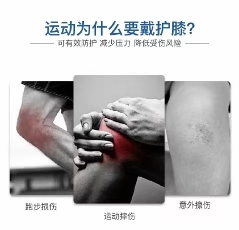 世界杯来了，热爱踢足球的你，剧烈运动时一定不要忘记带护膝