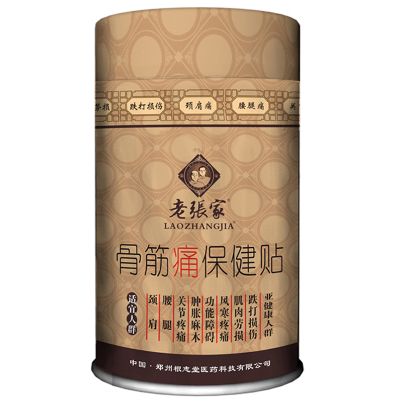 老张家骨筋痛保健贴桶装