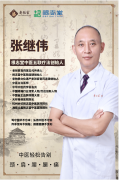 根志堂骨健康中医五联疗法病历集锦